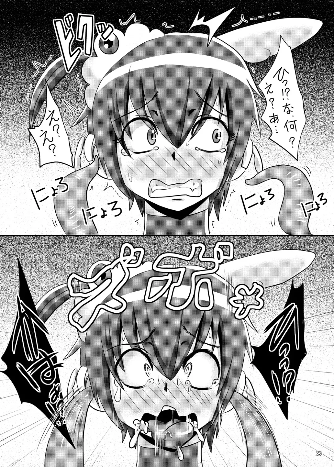 [Akuochisukii Sensei] Bad Energy Sakushu Jikken Fhentai - Page 22