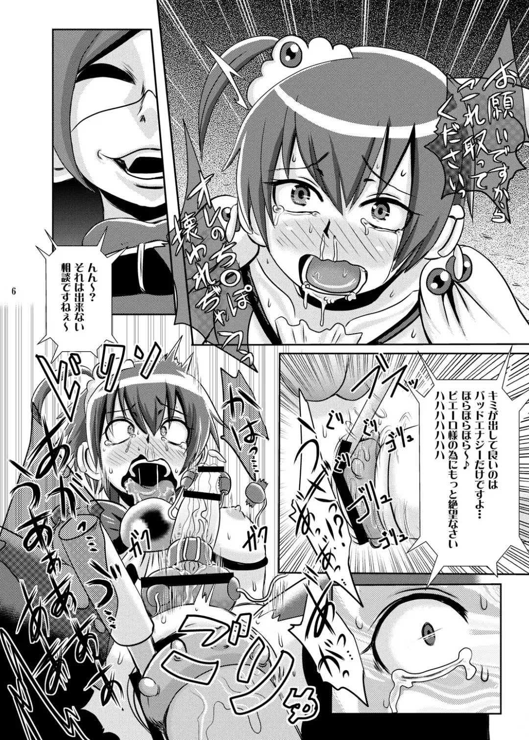 [Akuochisukii Sensei] Bad Energy Sakushu Jikken Fhentai - Page 5