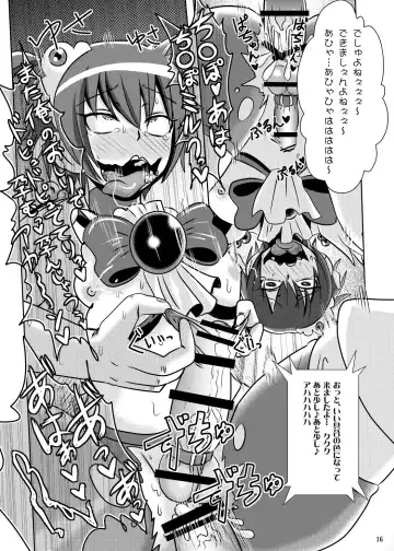 [Akuochisukii Sensei] Bad Energy Sakushu Jikken Fhentai - Page 15