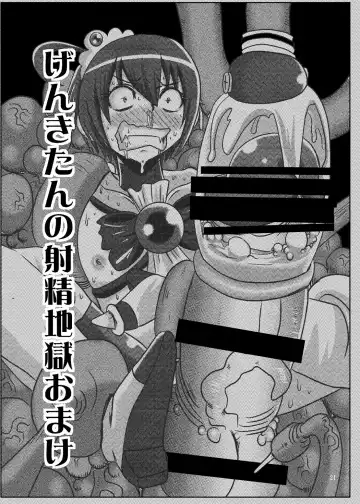 [Akuochisukii Sensei] Bad Energy Sakushu Jikken Fhentai - Page 20