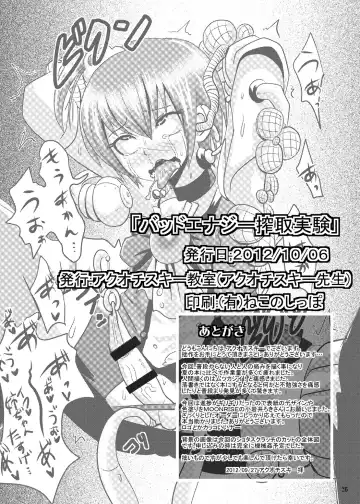 [Akuochisukii Sensei] Bad Energy Sakushu Jikken Fhentai - Page 25