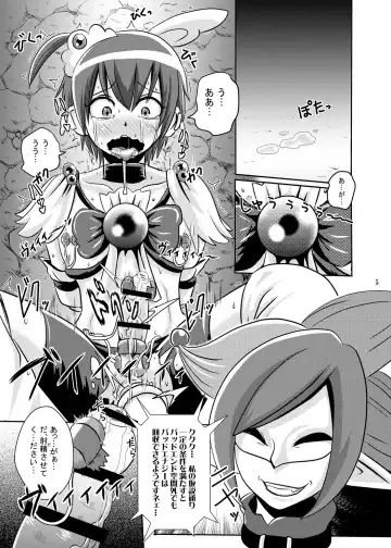[Akuochisukii Sensei] Bad Energy Sakushu Jikken Fhentai - Page 4