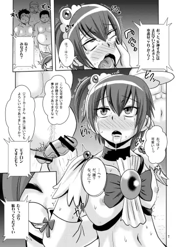 [Akuochisukii Sensei] Bad Energy Sakushu Jikken Fhentai - Page 6