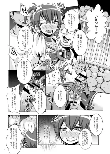 [Akuochisukii Sensei] Bad Energy Sakushu Jikken Fhentai - Page 7