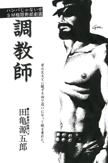 Read [Tagame Gengoroh] Choukyoushi - Fhentai