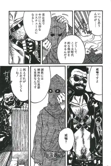 [Tagame Gengoroh] Choukyoushi Fhentai - Page 19