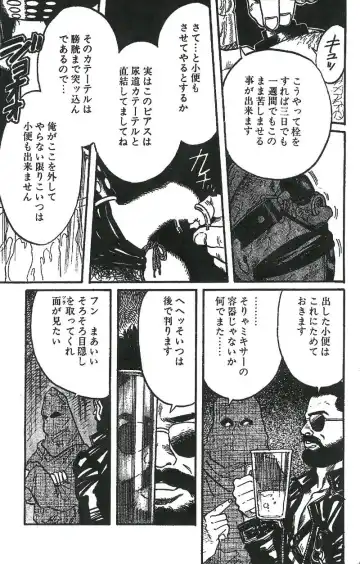 [Tagame Gengoroh] Choukyoushi Fhentai - Page 23