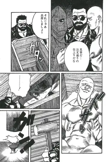 [Tagame Gengoroh] Choukyoushi Fhentai - Page 31