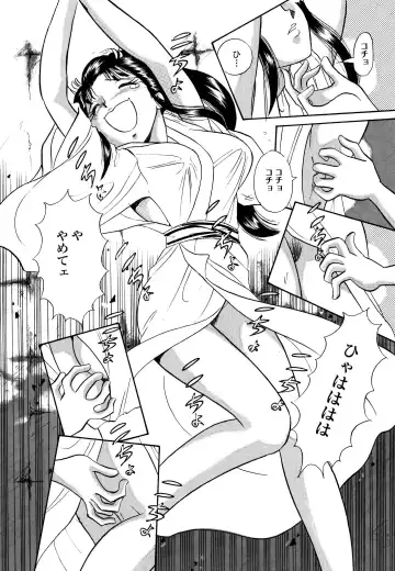 [Maru Dasshu] Kusuguri Ninpouchou ・ Kaede Den Fhentai - Page 11