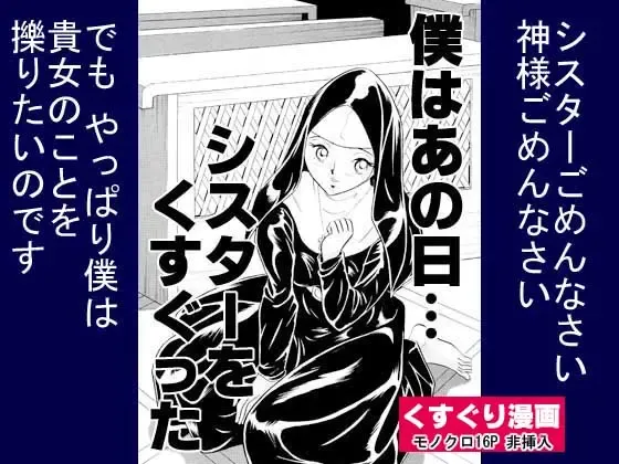 [Maru Dasshu] Boku ha ano Hi Sister wo Kusugutta Fhentai - Page 1