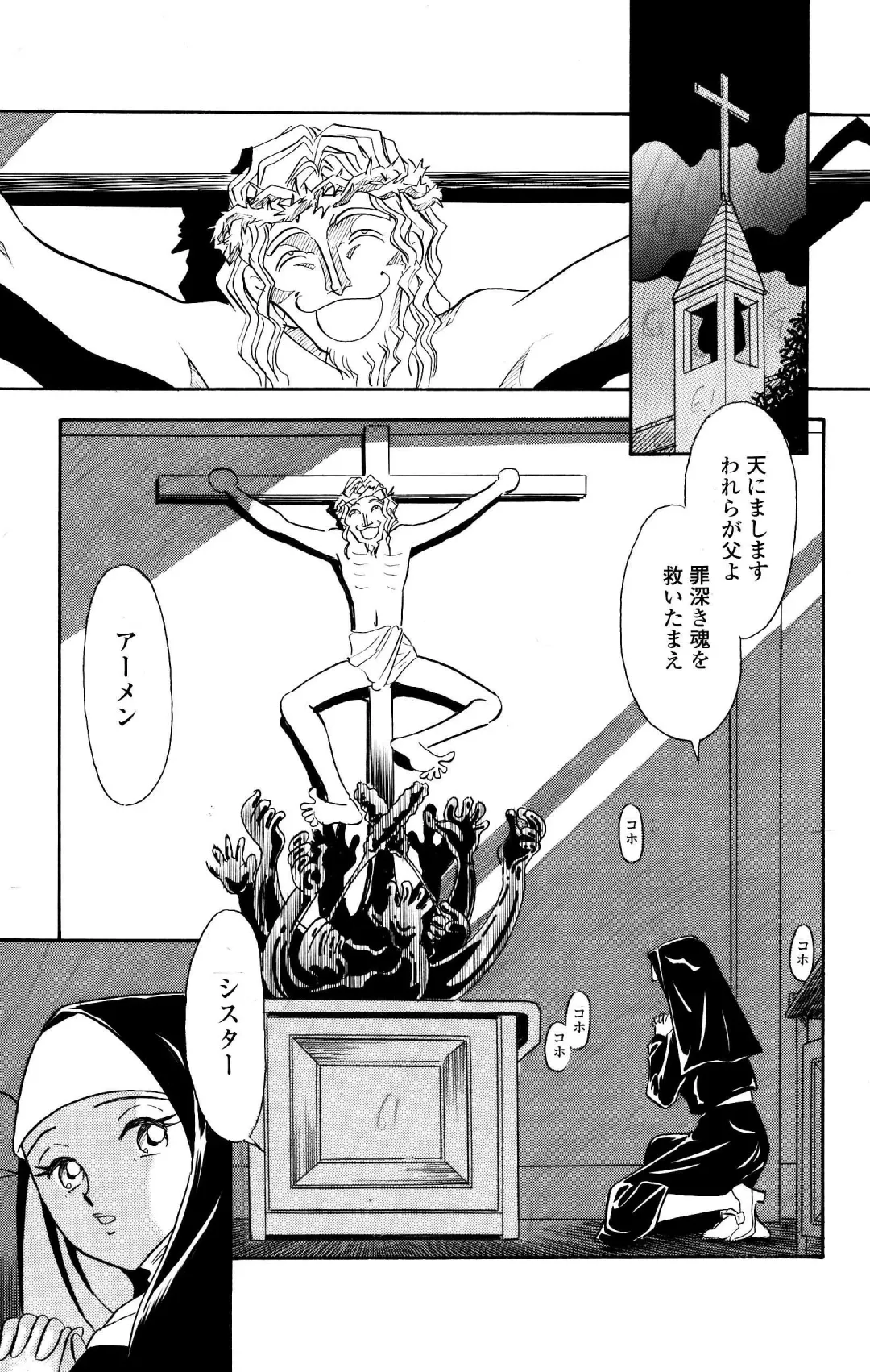 [Maru Dasshu] Boku ha ano Hi Sister wo Kusugutta Fhentai - Page 4