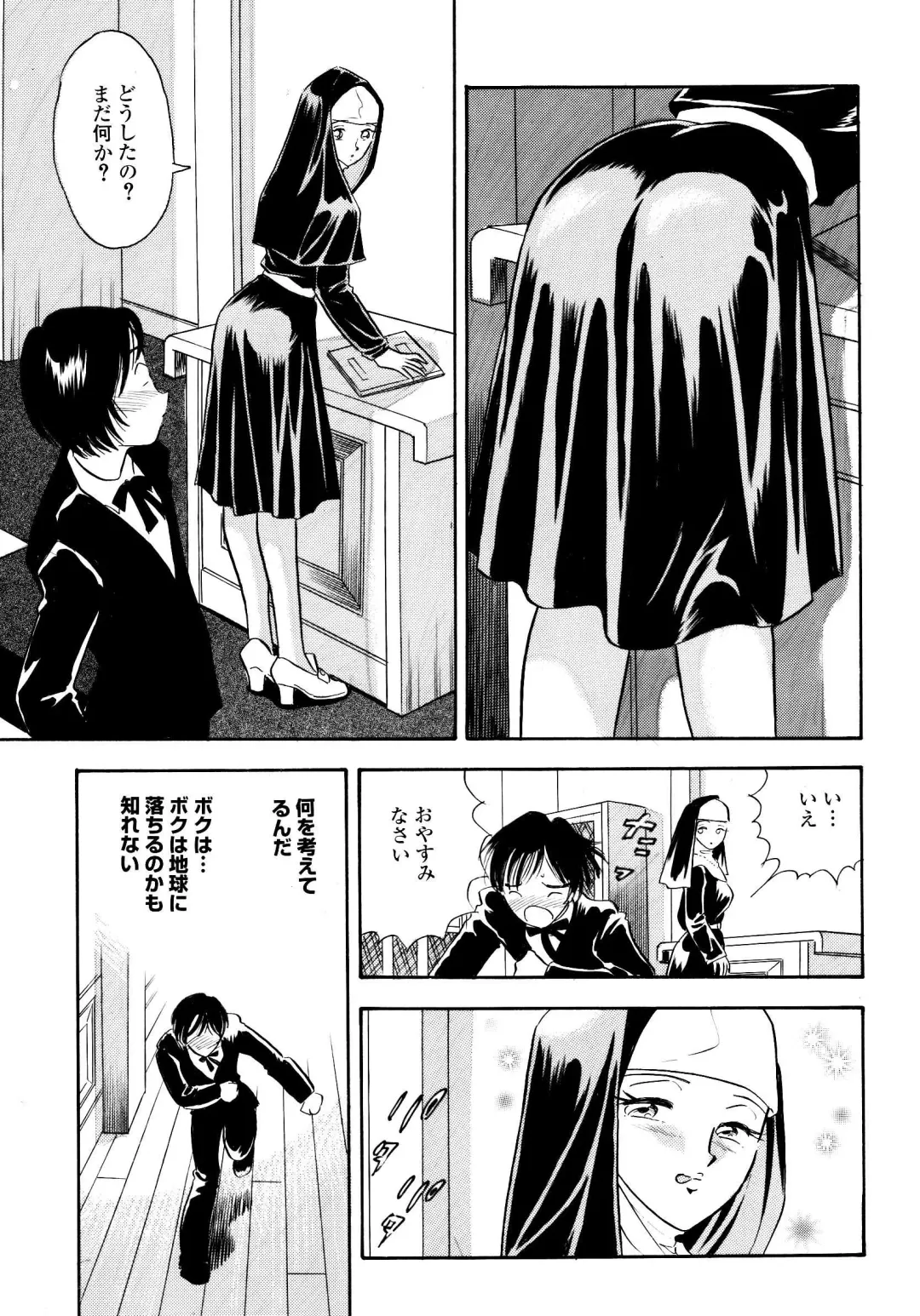 [Maru Dasshu] Boku ha ano Hi Sister wo Kusugutta Fhentai - Page 6