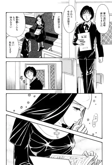 [Maru Dasshu] Boku ha ano Hi Sister wo Kusugutta Fhentai - Page 5