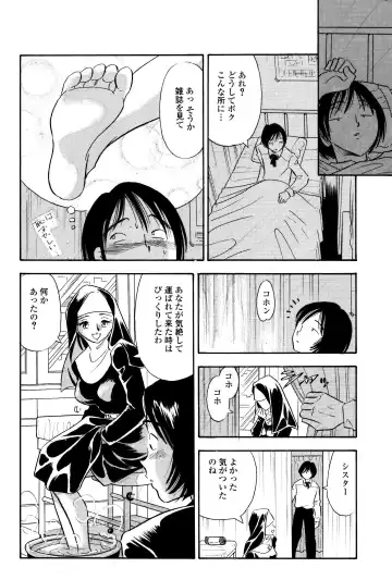 [Maru Dasshu] Boku ha ano Hi Sister wo Kusugutta Fhentai - Page 9