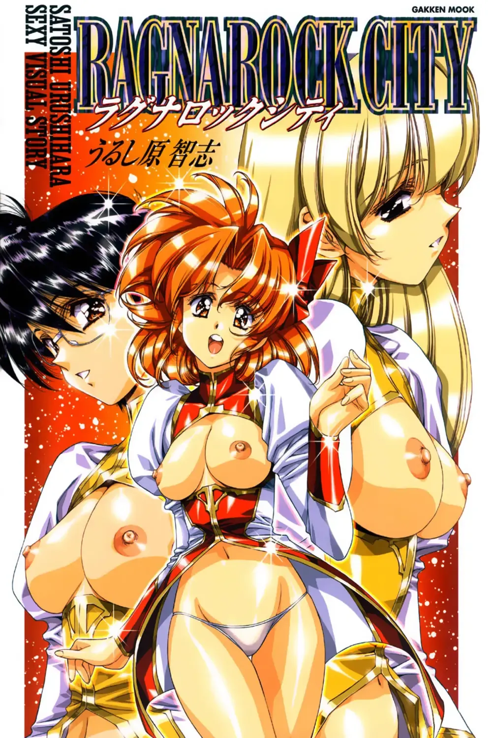 [Urushihara Satoshi] Ragnarock City (decensored) Fhentai - Page 1