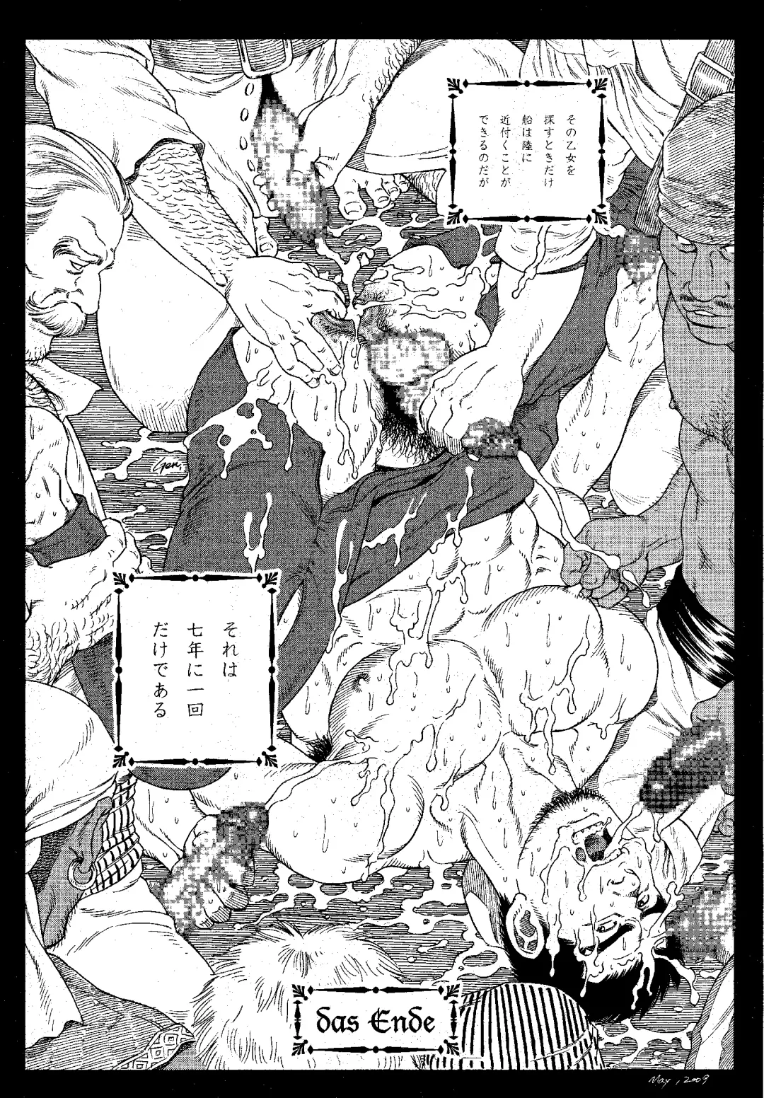 [Tagame Gengoroh] Flying Dutchman Fhentai - Page 16