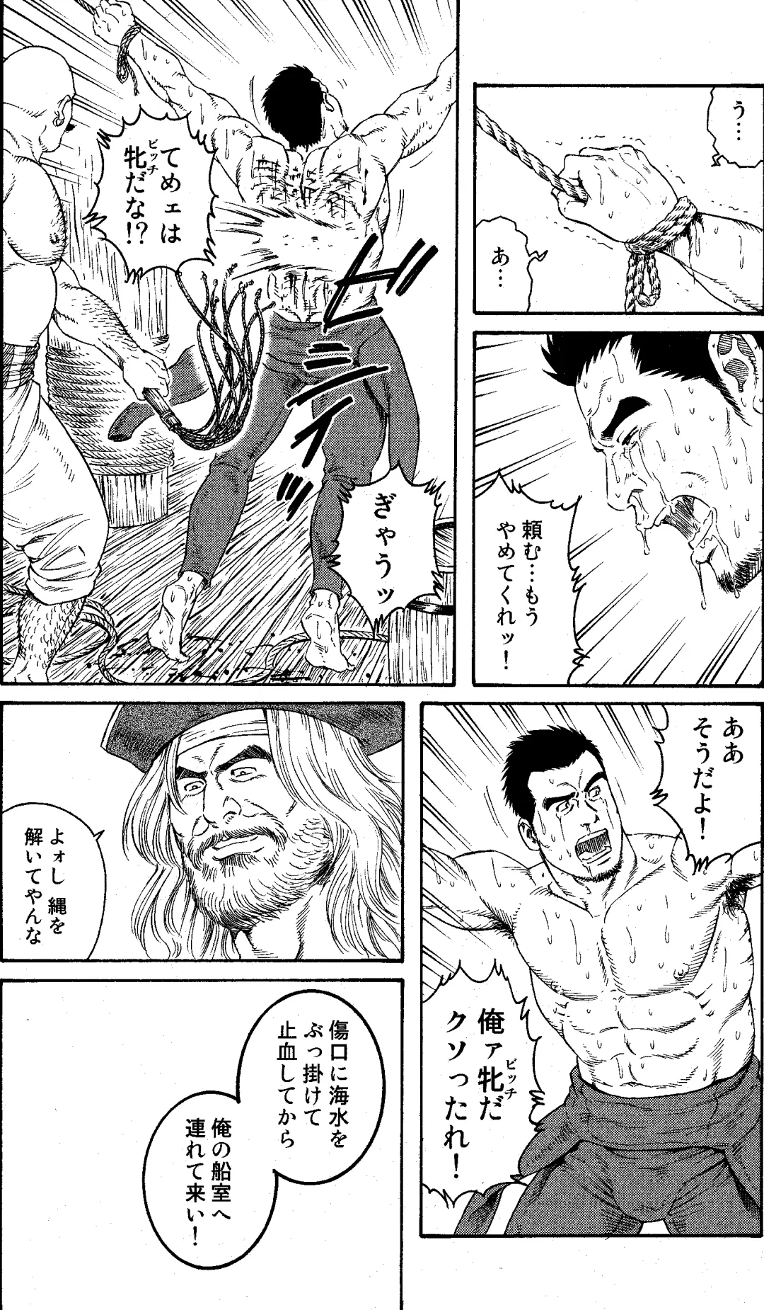 [Tagame Gengoroh] Flying Dutchman Fhentai - Page 6