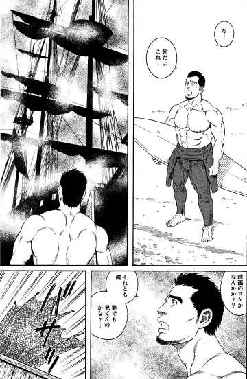 Read [Tagame Gengoroh] Flying Dutchman - Fhentai