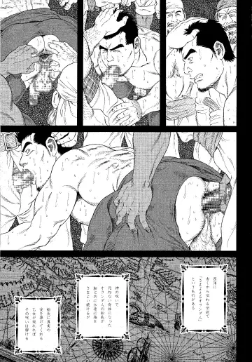 [Tagame Gengoroh] Flying Dutchman Fhentai - Page 15