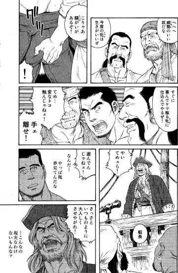 [Tagame Gengoroh] Flying Dutchman Fhentai - Page 3