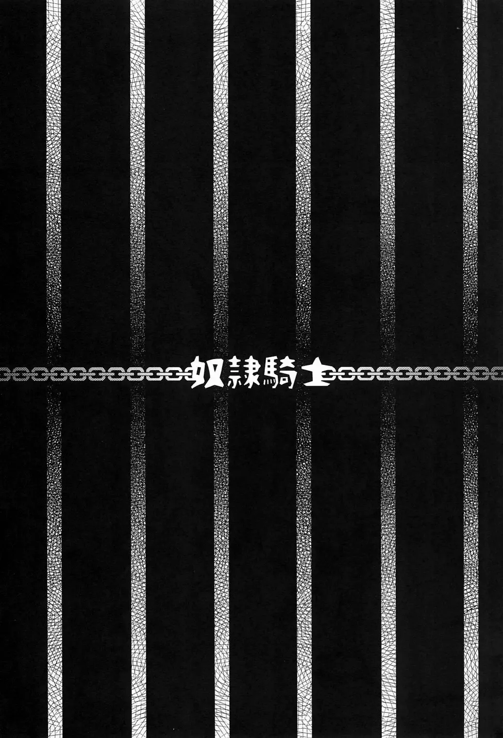 [Yoshiron] Dorei Kishi Fhentai - Page 2