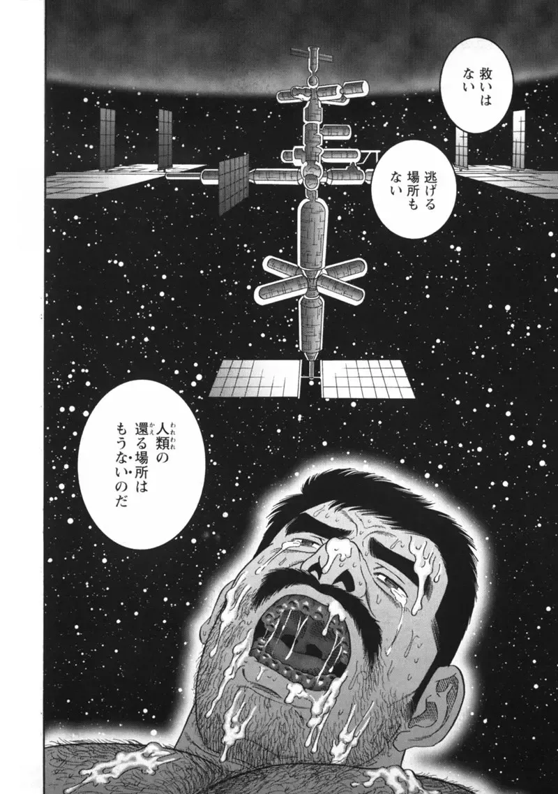 [Tagame Gengoroh] Zenith Fhentai - Page 16