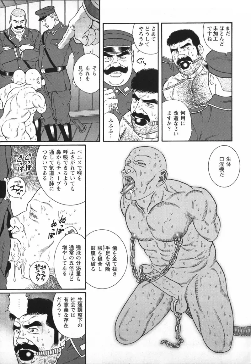 [Tagame Gengoroh] Zenith Fhentai - Page 9