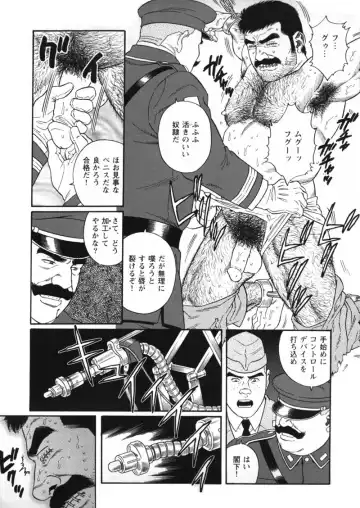 [Tagame Gengoroh] Zenith Fhentai - Page 3