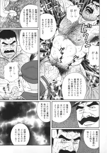 [Tagame Gengoroh] Zenith Fhentai - Page 7