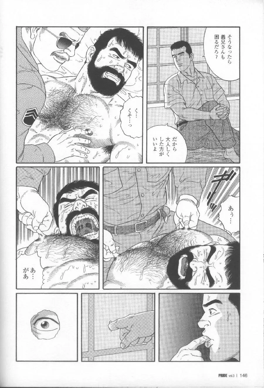 [Tagame Gengoroh] Yami no Naka no Shamo Fhentai - Page 22