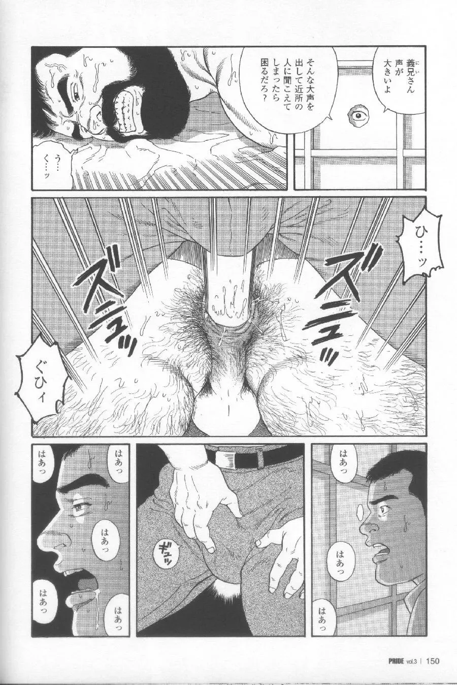 [Tagame Gengoroh] Yami no Naka no Shamo Fhentai - Page 26