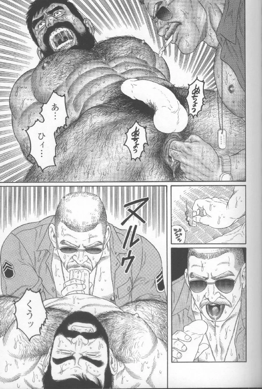 [Tagame Gengoroh] Yami no Naka no Shamo Fhentai - Page 41