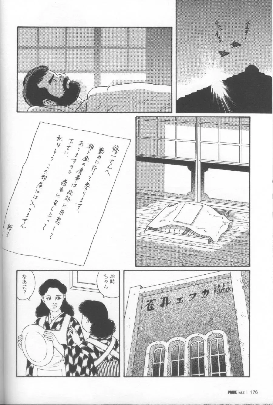 [Tagame Gengoroh] Yami no Naka no Shamo Fhentai - Page 52