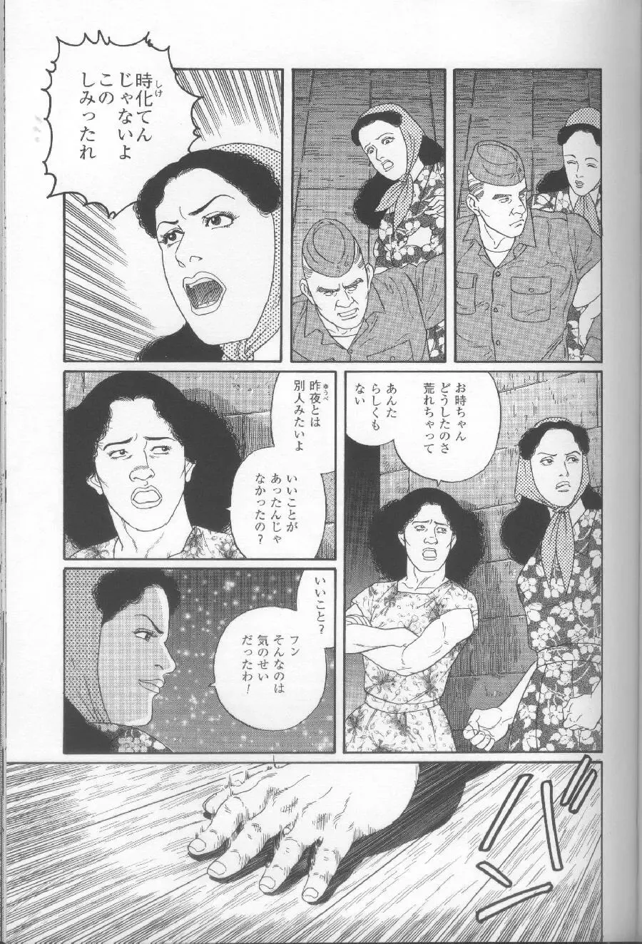 [Tagame Gengoroh] Yami no Naka no Shamo Fhentai - Page 55