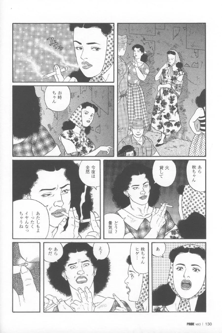 [Tagame Gengoroh] Yami no Naka no Shamo Fhentai - Page 6