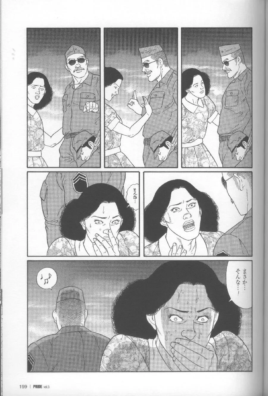 [Tagame Gengoroh] Yami no Naka no Shamo Fhentai - Page 75