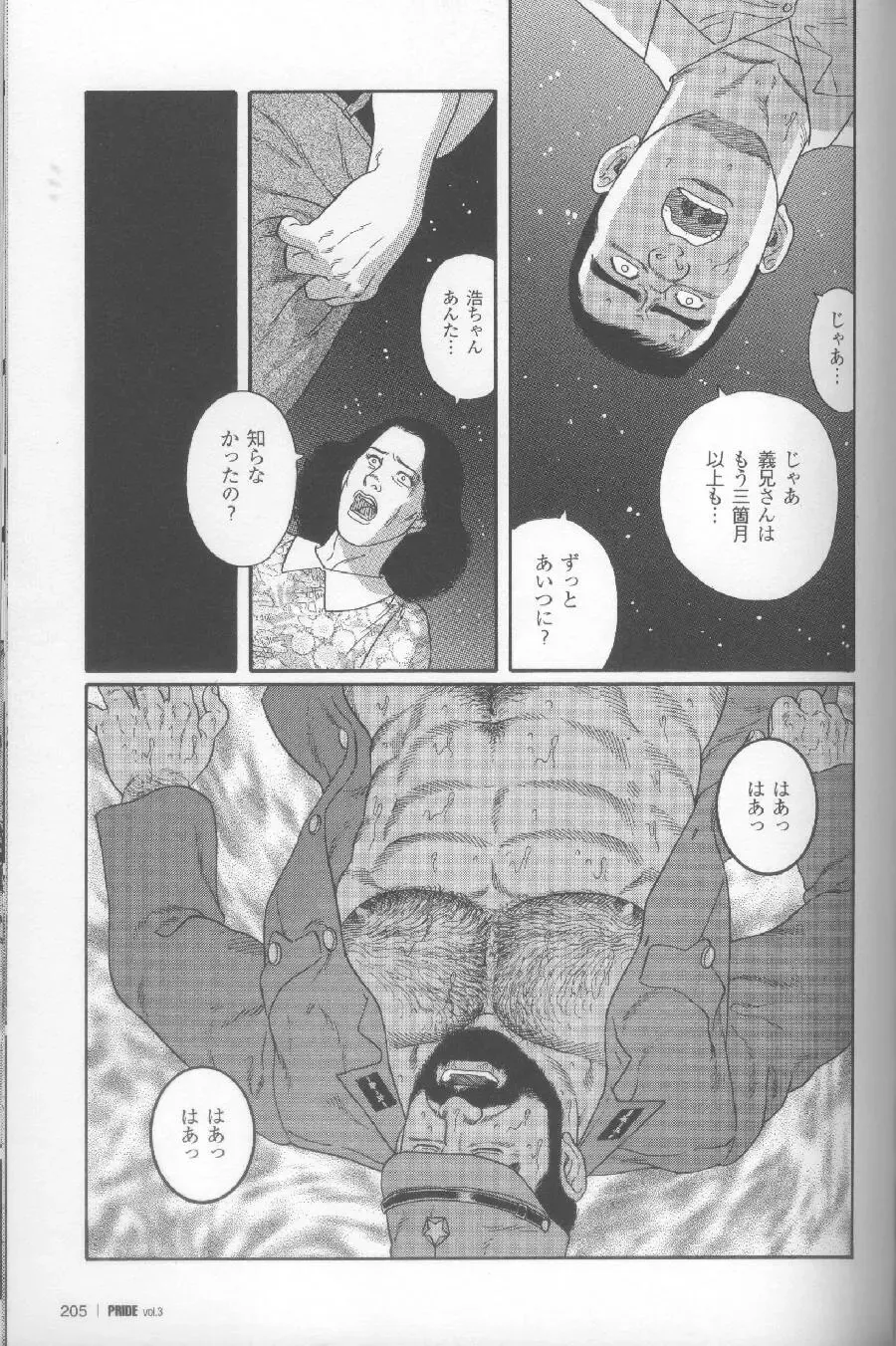 [Tagame Gengoroh] Yami no Naka no Shamo Fhentai - Page 81