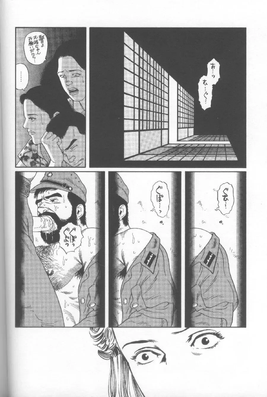 [Tagame Gengoroh] Yami no Naka no Shamo Fhentai - Page 86