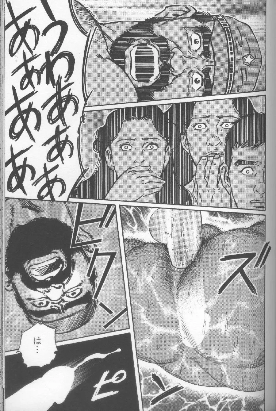 [Tagame Gengoroh] Yami no Naka no Shamo Fhentai - Page 89