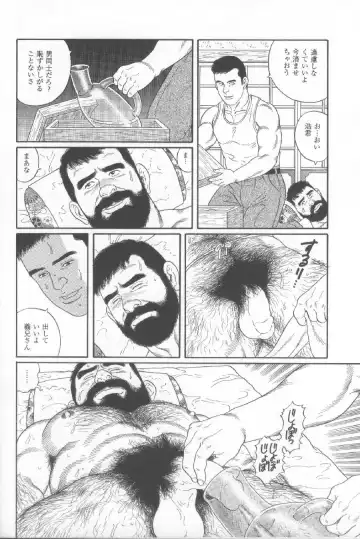 [Tagame Gengoroh] Yami no Naka no Shamo Fhentai - Page 10