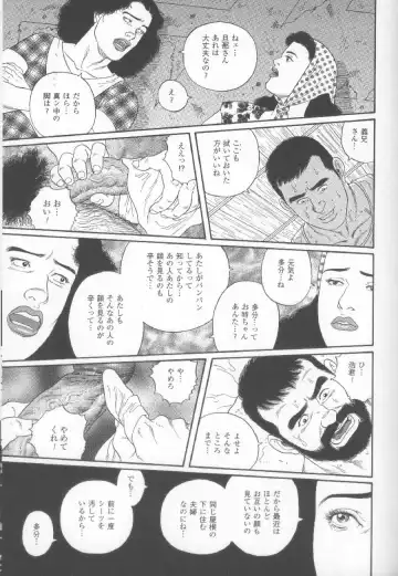 [Tagame Gengoroh] Yami no Naka no Shamo Fhentai - Page 11