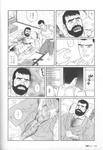 [Tagame Gengoroh] Yami no Naka no Shamo Fhentai - Page 14