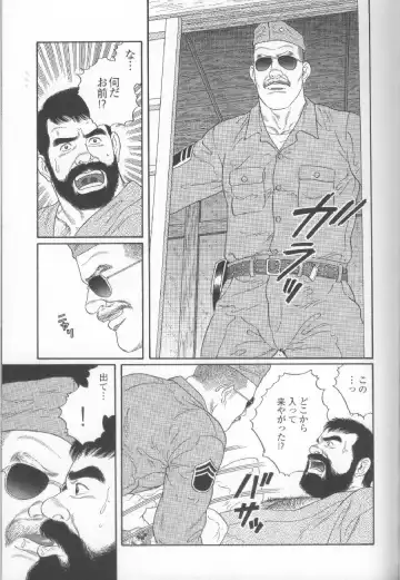 [Tagame Gengoroh] Yami no Naka no Shamo Fhentai - Page 19