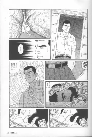 [Tagame Gengoroh] Yami no Naka no Shamo Fhentai - Page 29