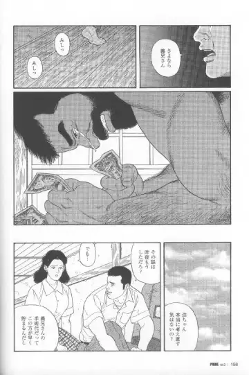 [Tagame Gengoroh] Yami no Naka no Shamo Fhentai - Page 32