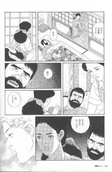 [Tagame Gengoroh] Yami no Naka no Shamo Fhentai - Page 34