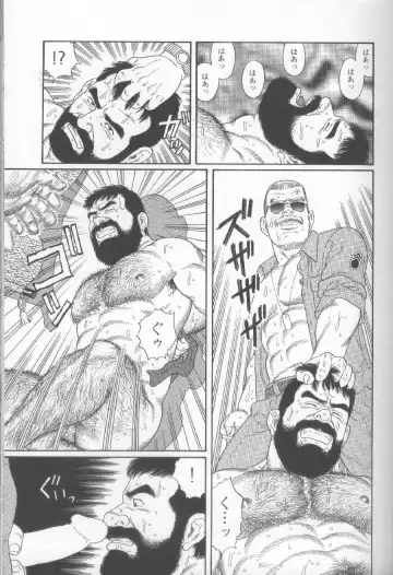 [Tagame Gengoroh] Yami no Naka no Shamo Fhentai - Page 43