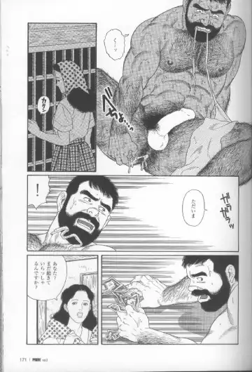 [Tagame Gengoroh] Yami no Naka no Shamo Fhentai - Page 47