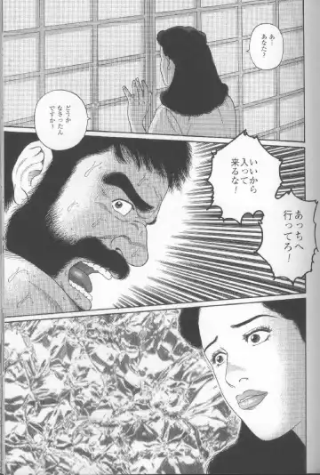 [Tagame Gengoroh] Yami no Naka no Shamo Fhentai - Page 49