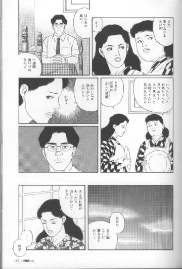 [Tagame Gengoroh] Yami no Naka no Shamo Fhentai - Page 53